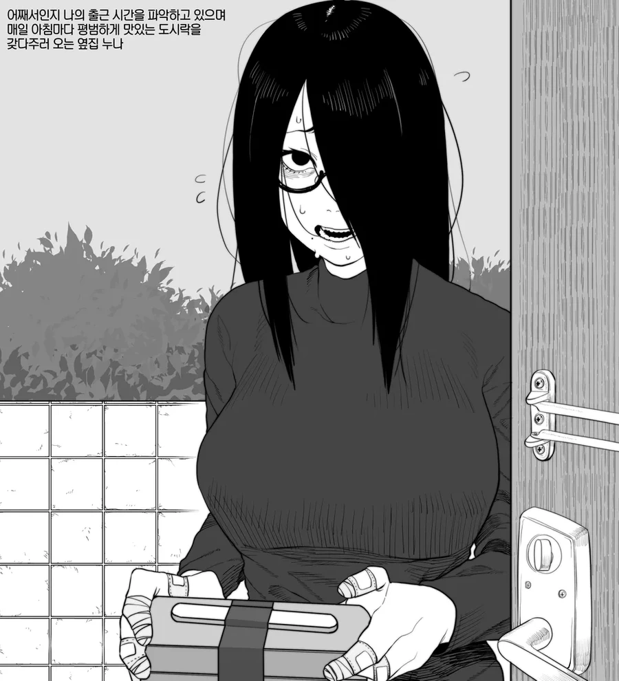 ㅁㅅㄱㅋ 변호사.manwha 이미지 2