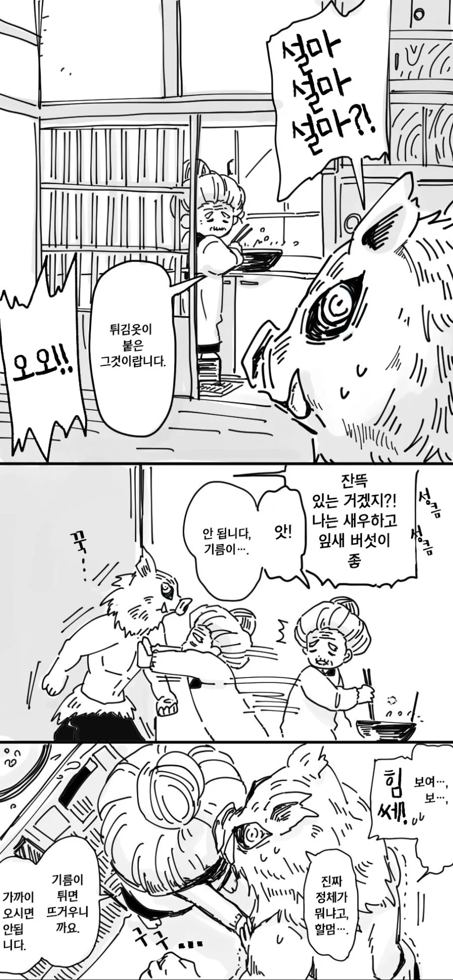 소년 만화 미식이되는 장면 대표 이미지