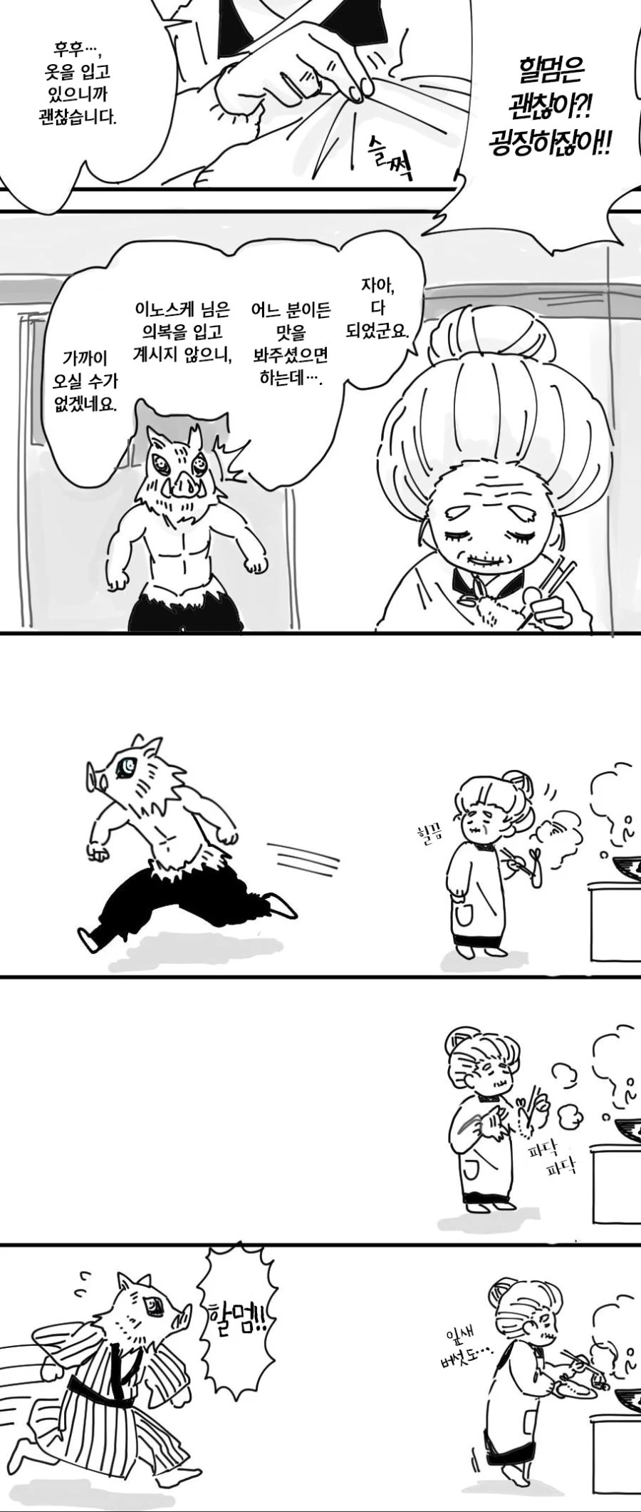 manga_153543_003.webp
