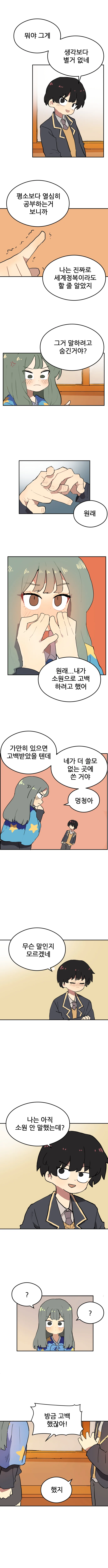 manga_1549766_019.webp