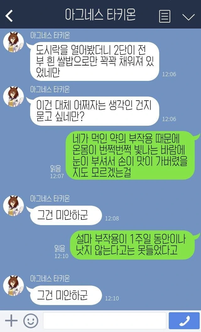 뭔가 음란한 복장 이미지 2