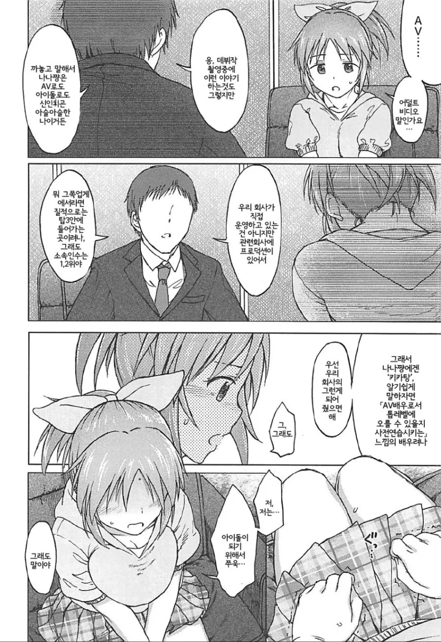 manga_1590099_002.webp