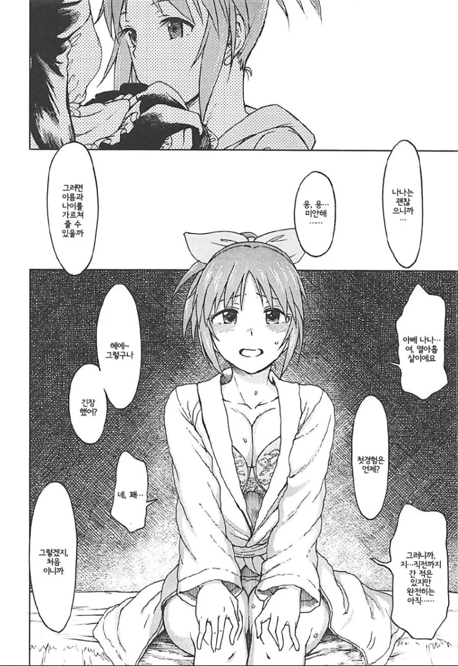 manga_1590099_005.webp
