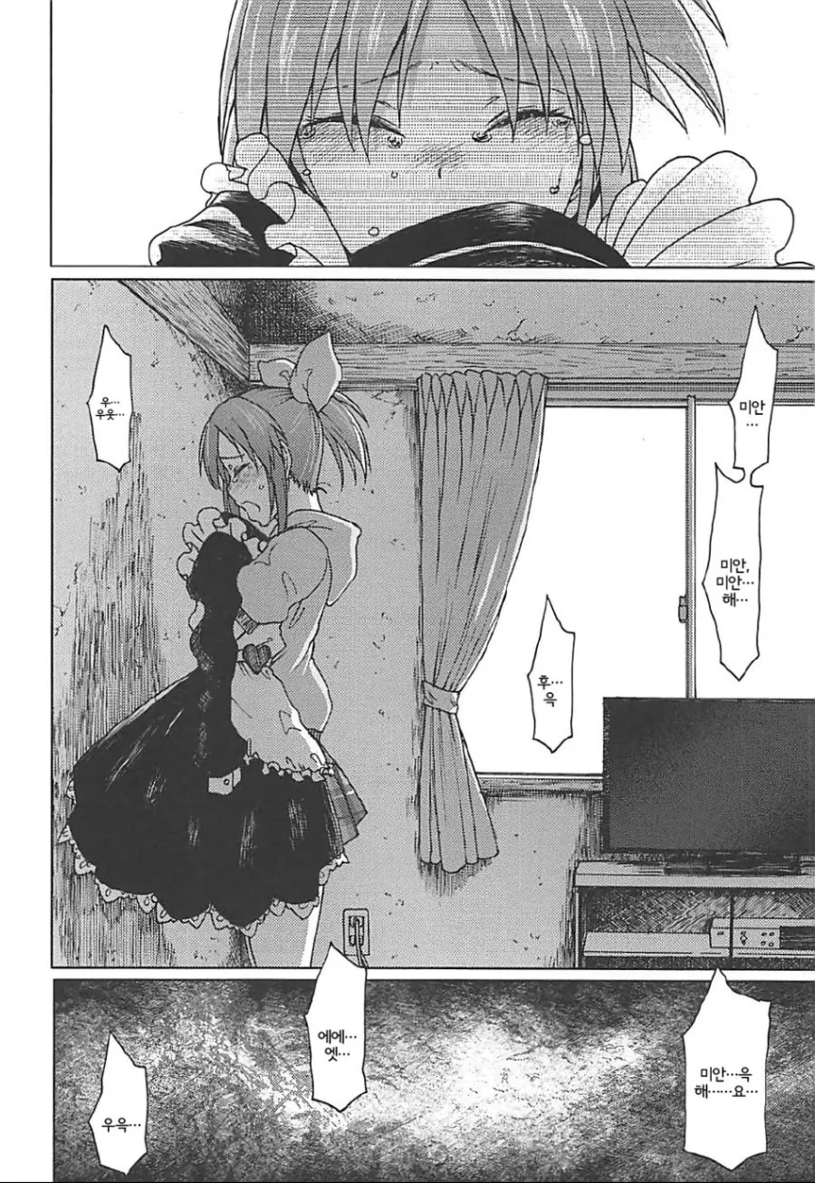 manga_1590099_007.webp