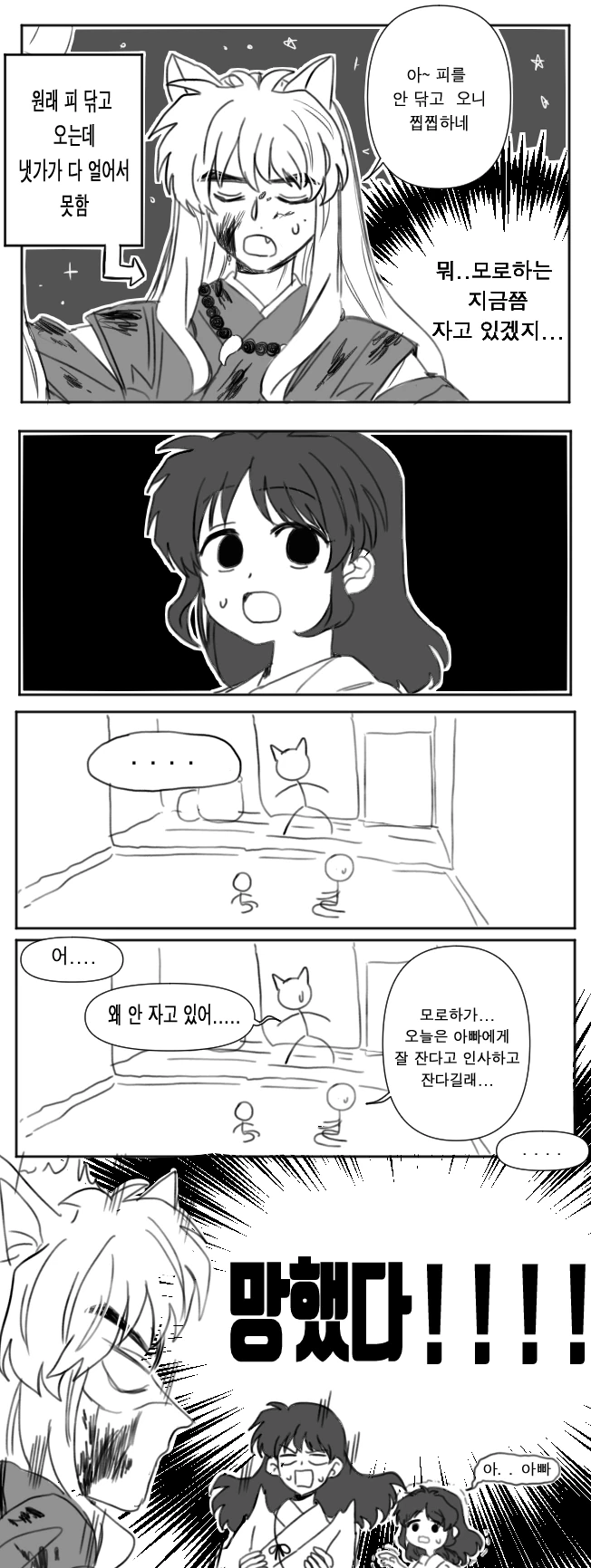 조선엘프)의외로 고증인 조선엘프 만화 이미지 2