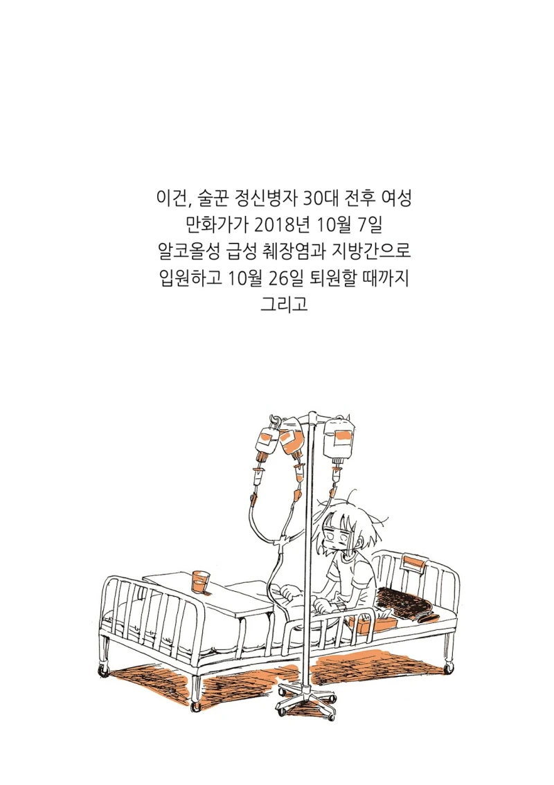 궁합이 좋은 만화 대표 이미지