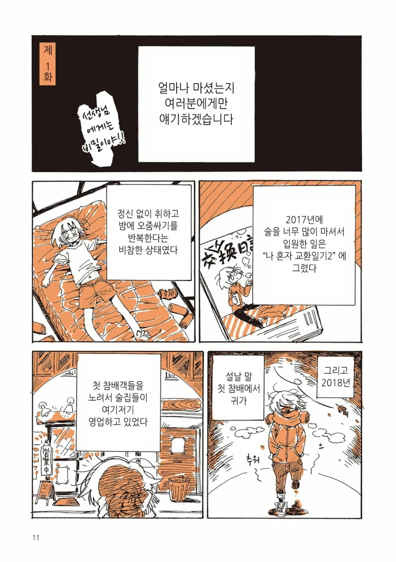 manga_1597915_002.webp