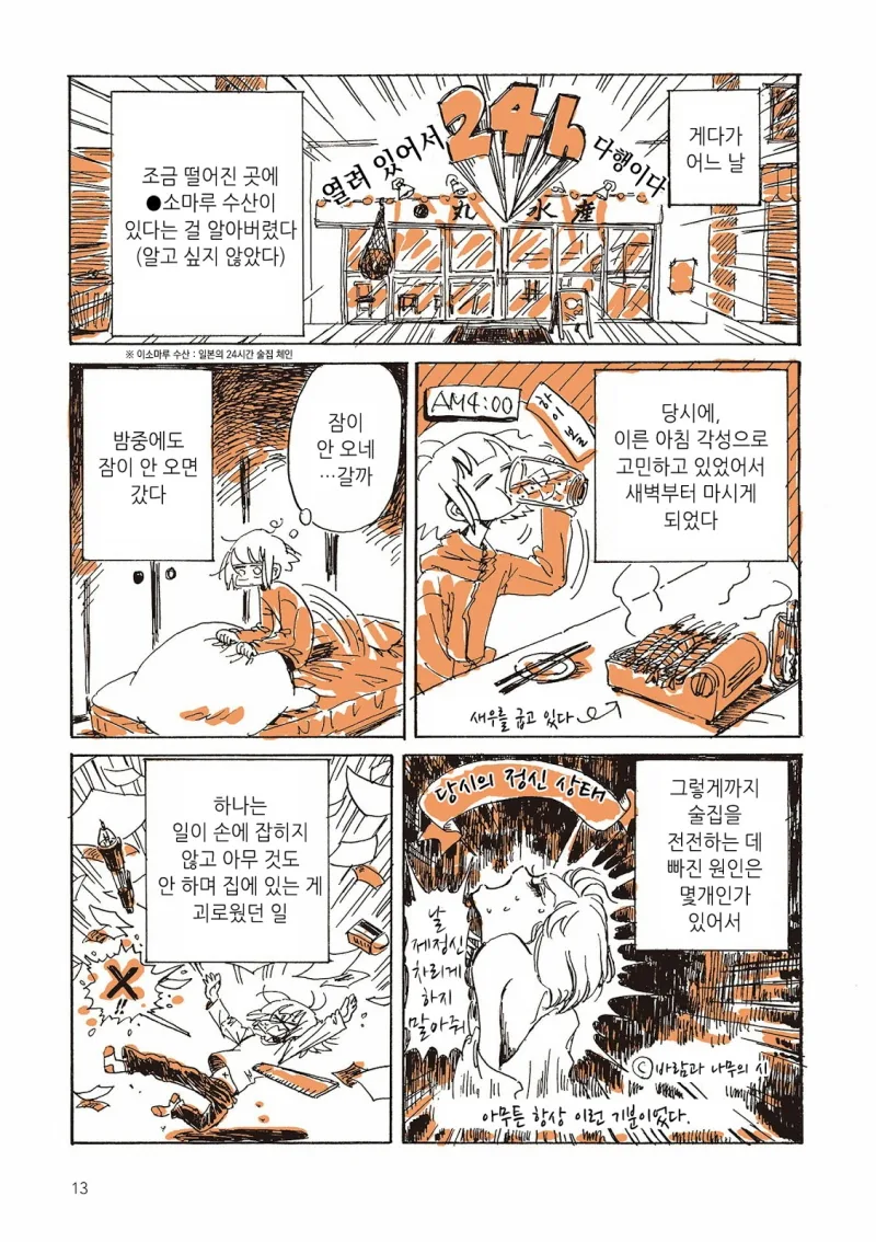 manga_1597915_004.webp