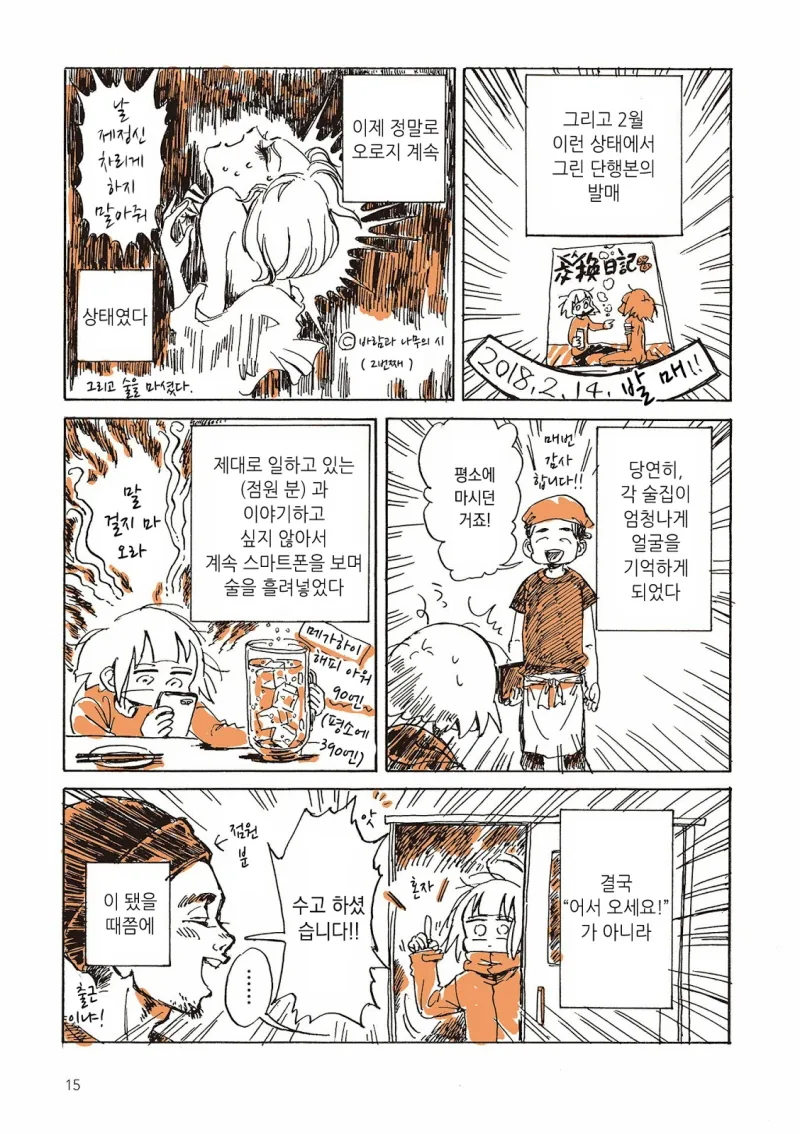 manga_1597915_006.webp