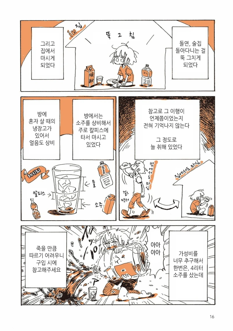 manga_1597915_007.webp