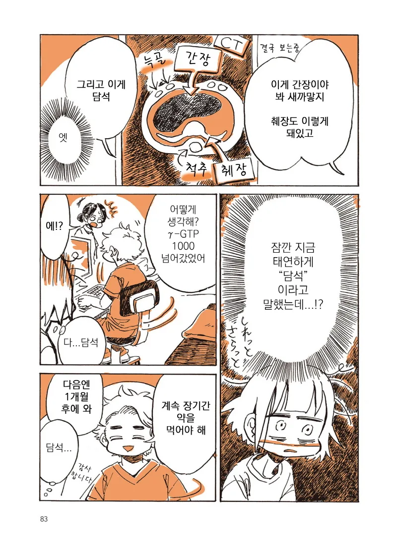 manga_1597915_011.webp