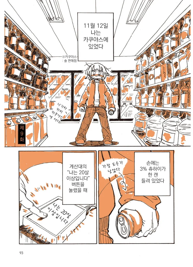 manga_1597915_013.webp