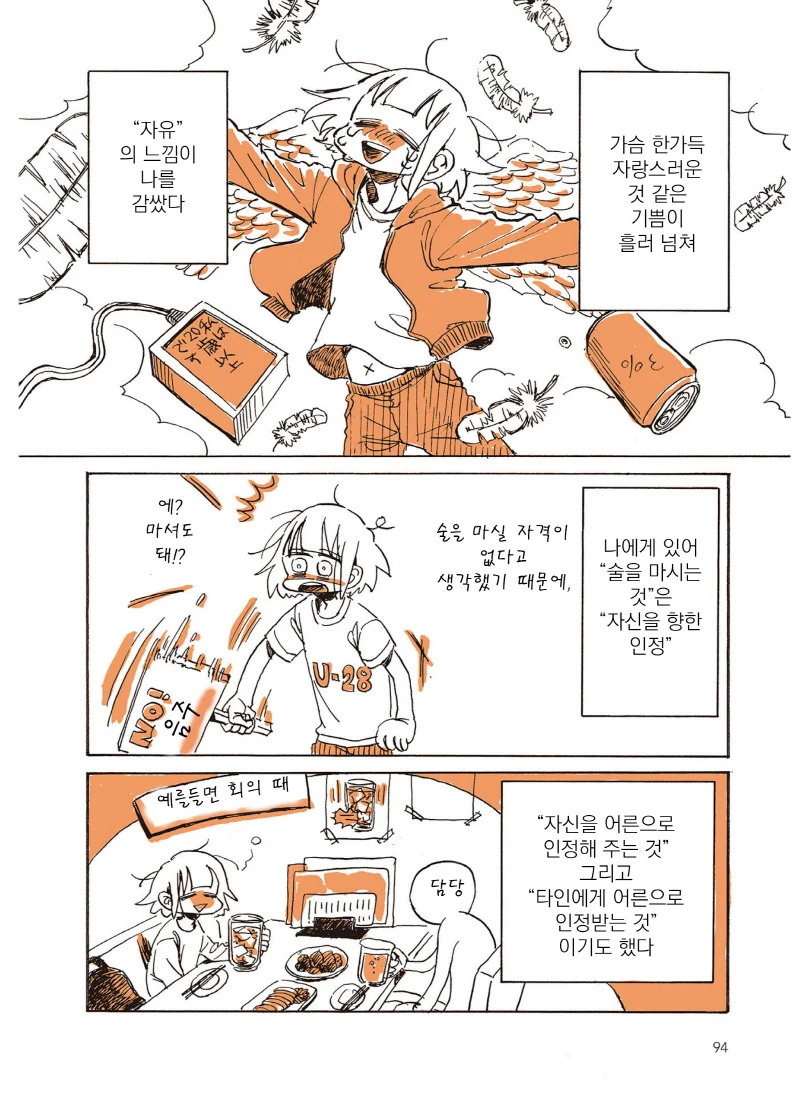 manga_1597915_014.webp