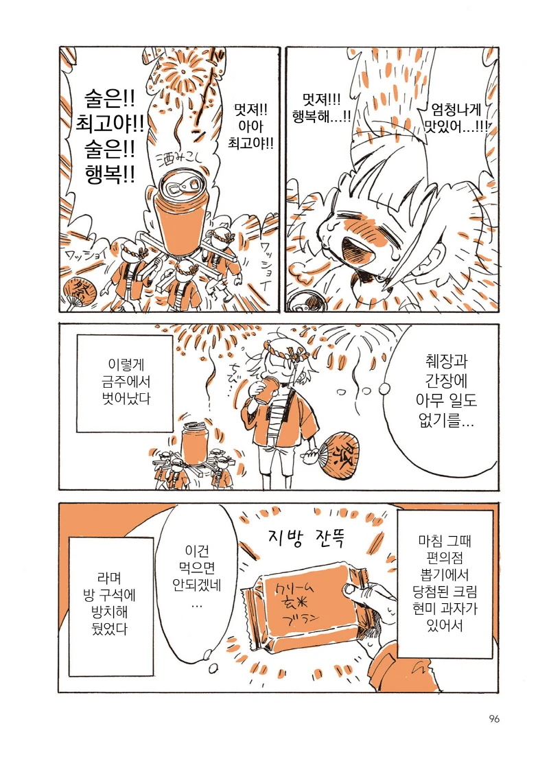 manga_1597915_016.webp