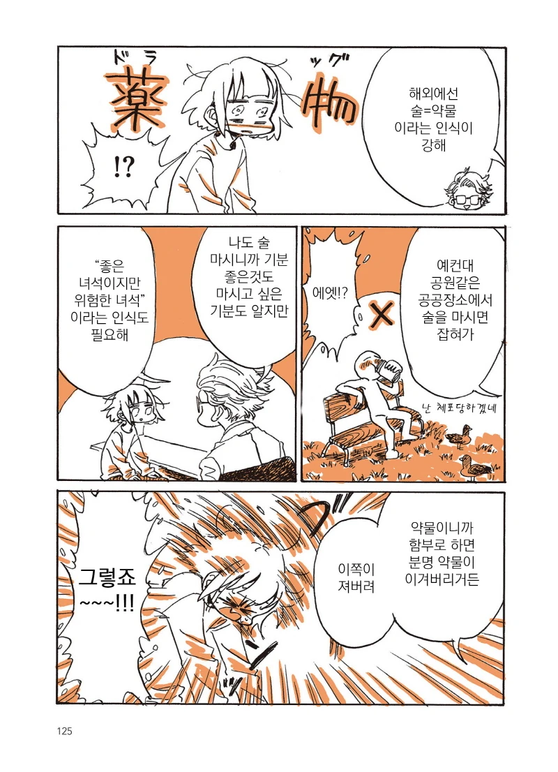 manga_1597915_017.webp