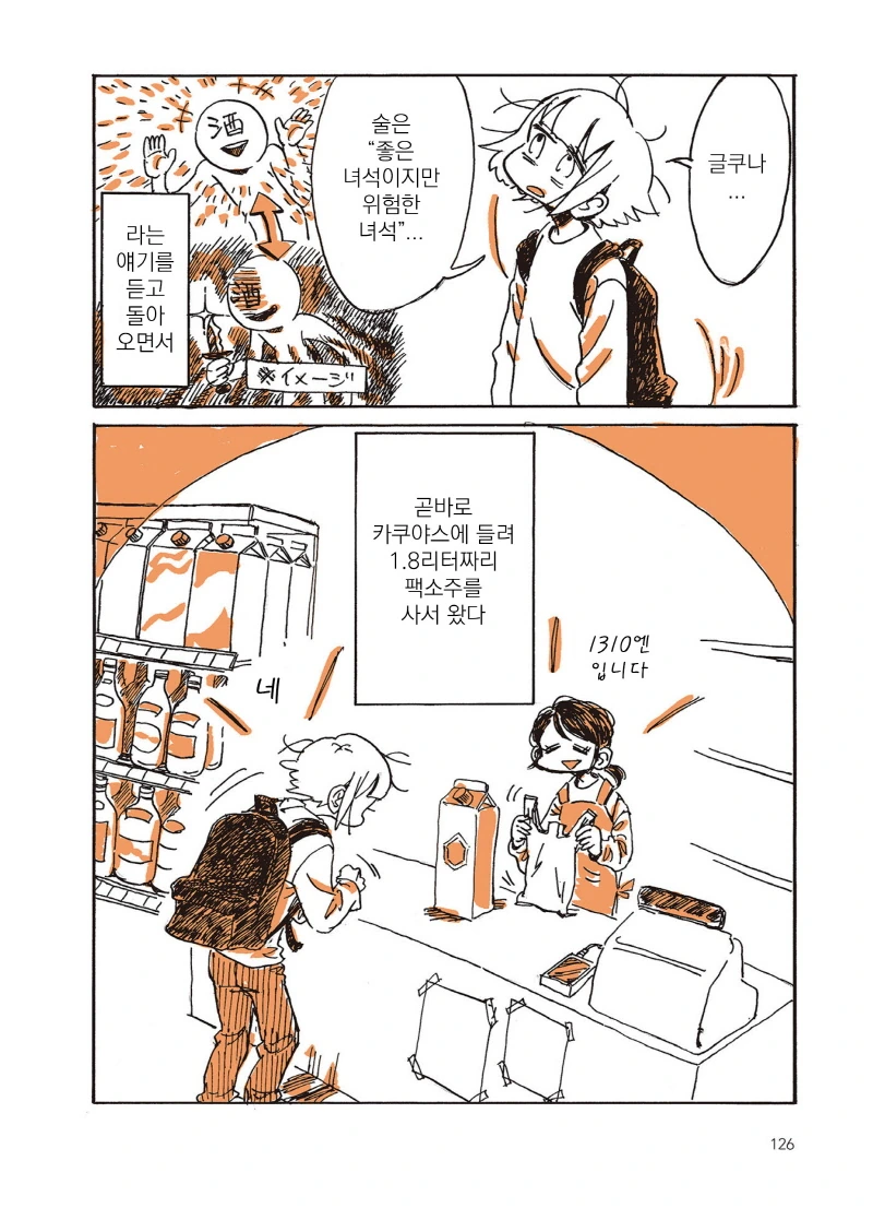 manga_1597915_018.webp
