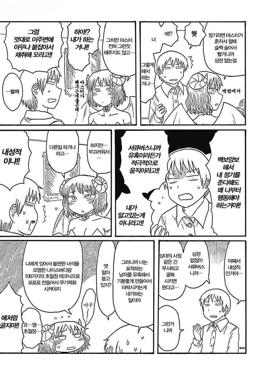 manga_1599721_003.webp