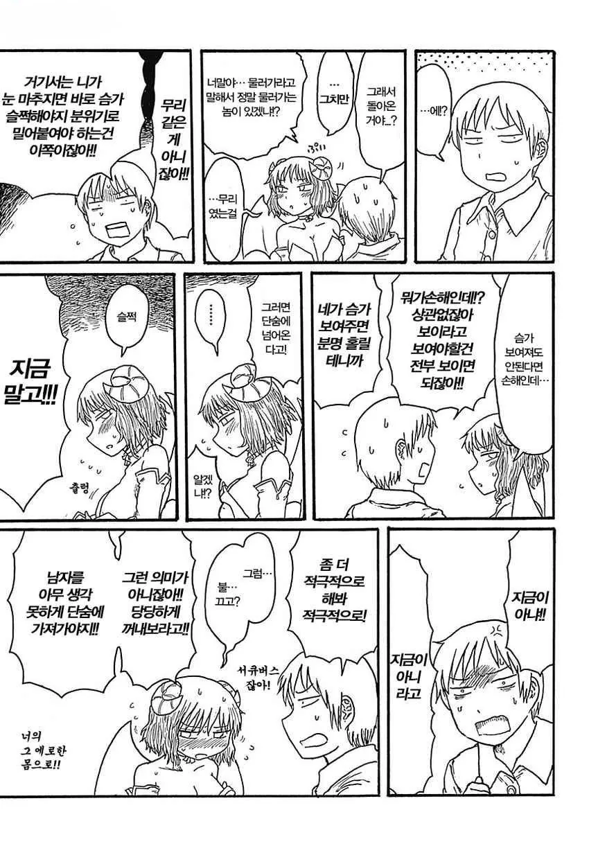 manga_1599721_005.webp