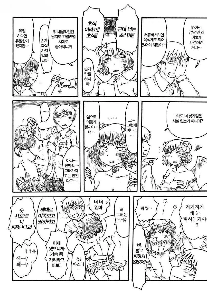 manga_1599721_006.webp
