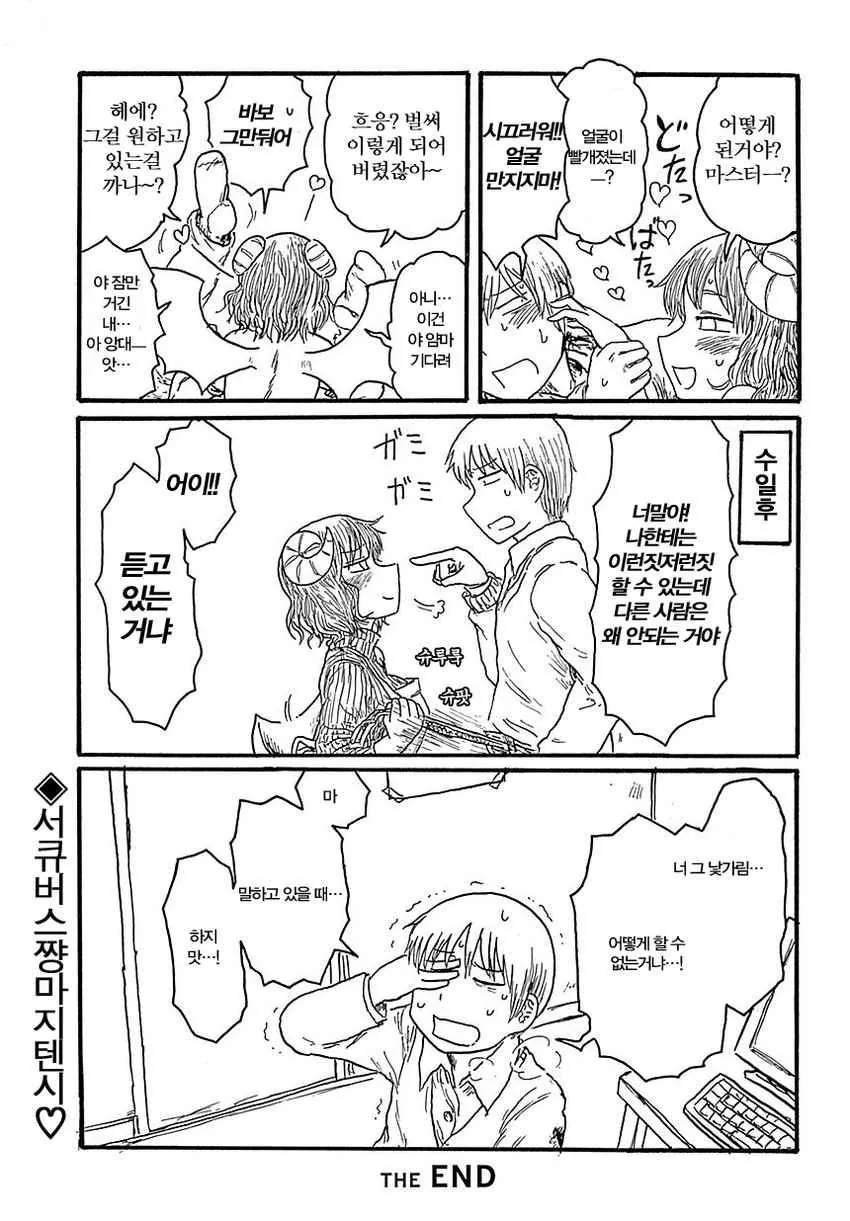 manga_1599721_007.webp