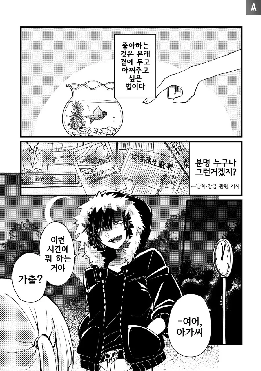 허영만 만화 타짜 연재 비화.jpg 이미지 2
