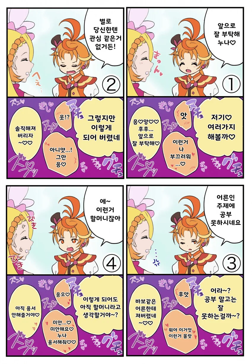 manga_1602499_002.webp