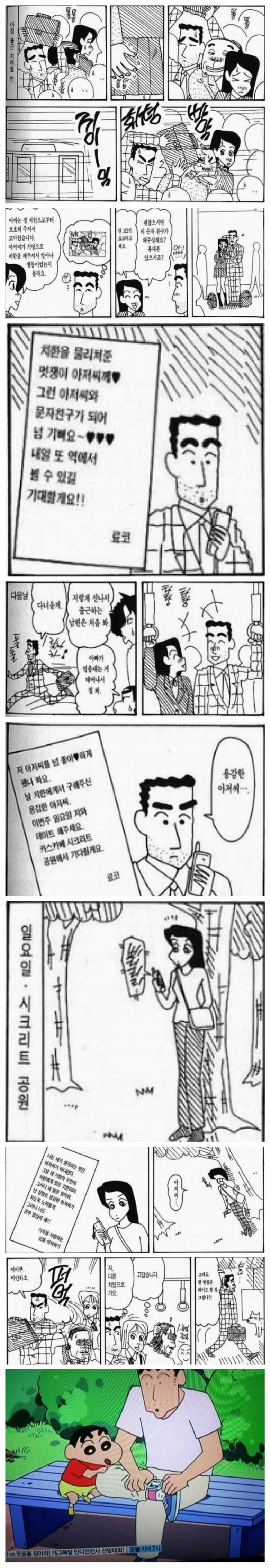 @) 나폴리탄.manga 대표 이미지