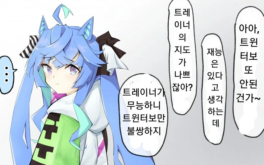일단은 합.법. 이라는 일본식 마사지 업소. manga 이미지 6
