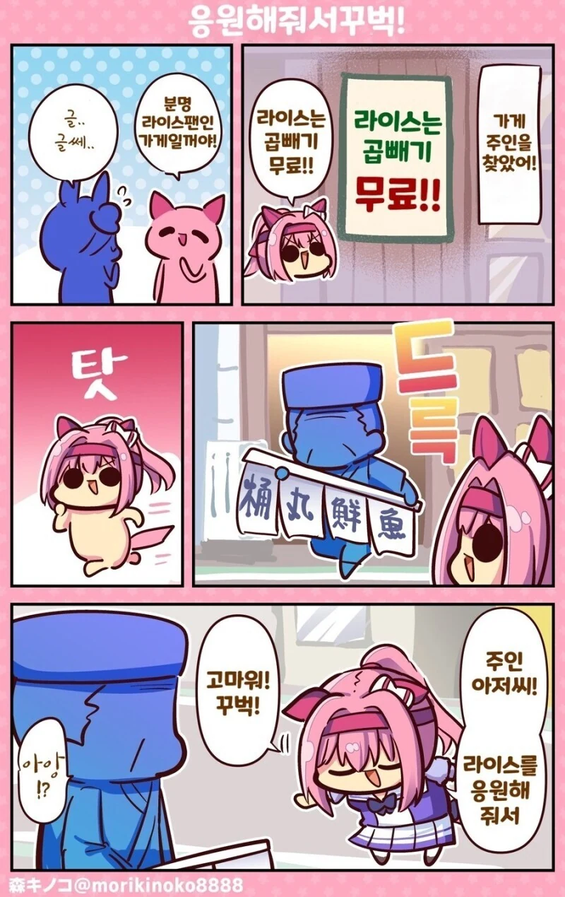도로롱의 연금술사 대표 이미지