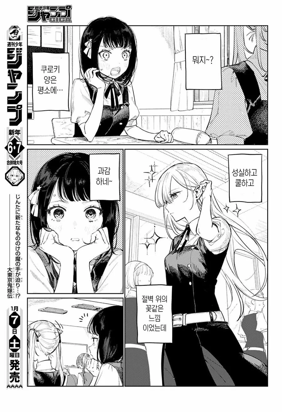 manga_1632008_003.webp
