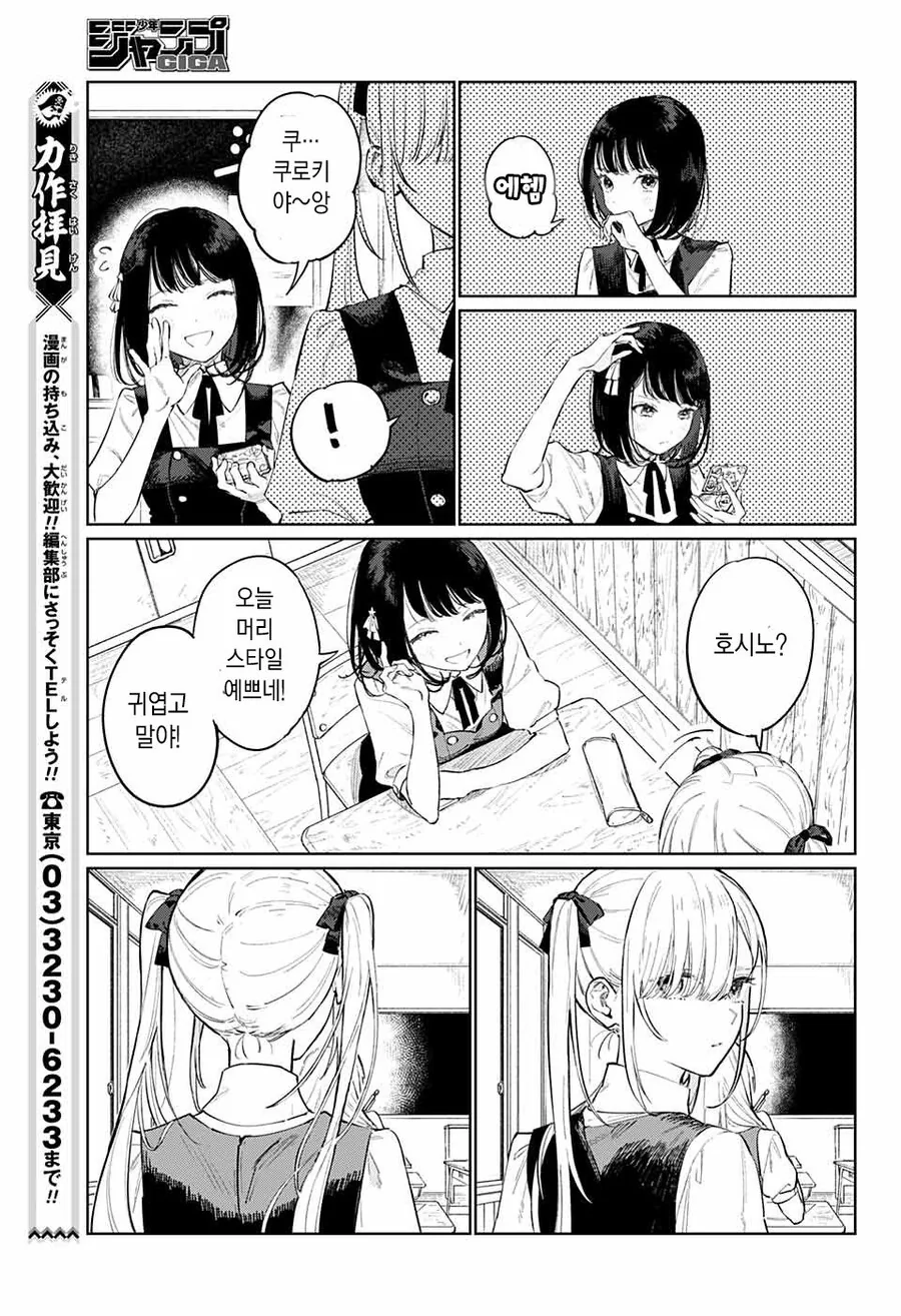 manga_1632008_005.webp