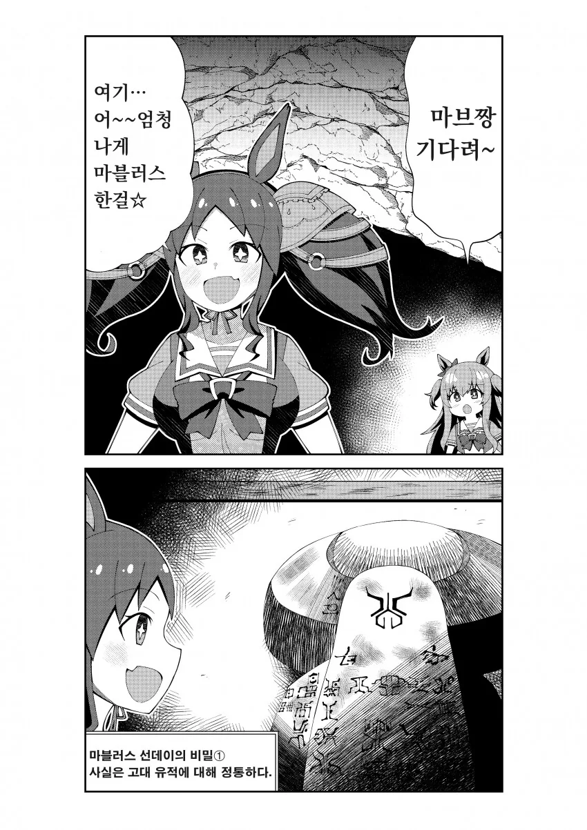 사람이 아닌 것과 정략결혼하는 만화.manwha 이미지 2