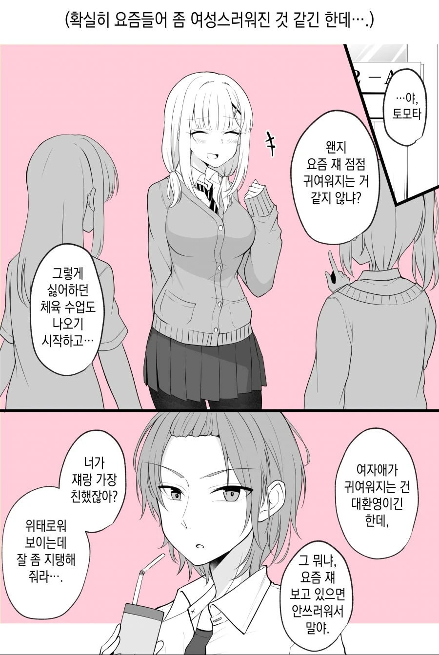 comic_new3-20220211-113745-000.jpg