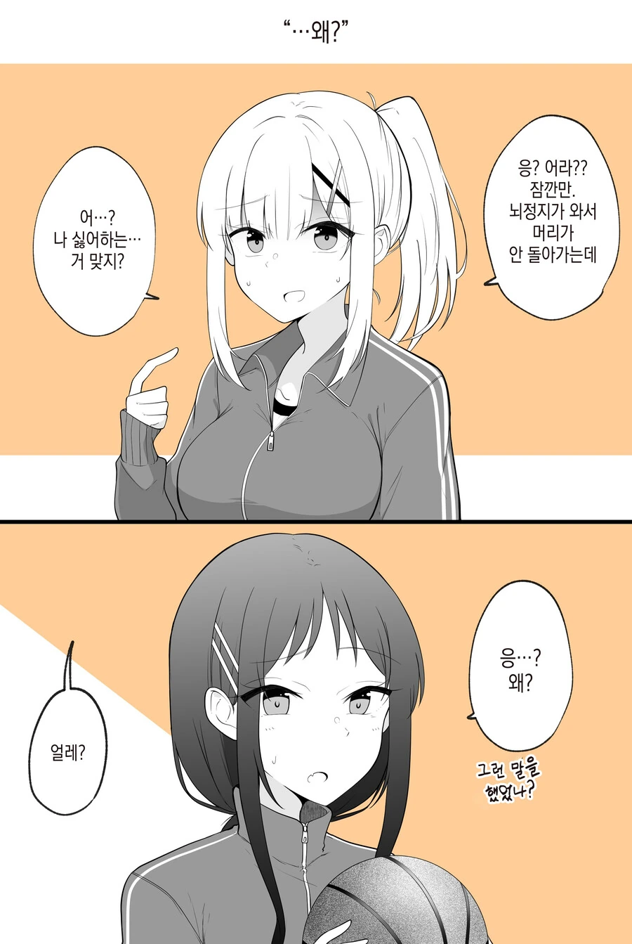 manga_1643702_041.webp