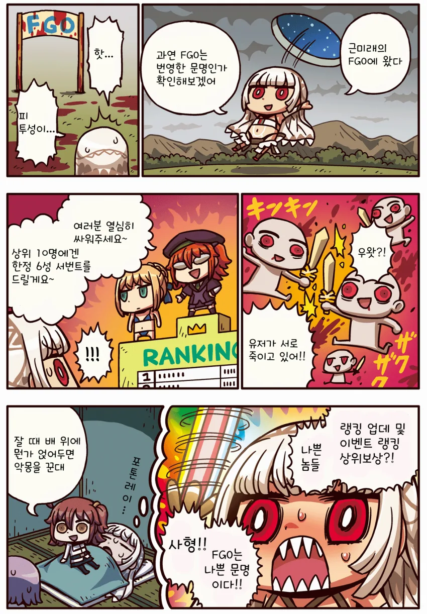 극도의 인플레가 실감나는 만화 이미지 2