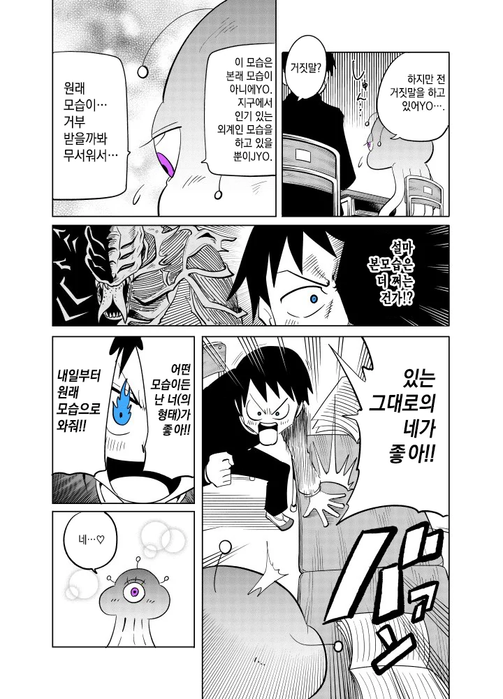 manga_1657630_002.webp