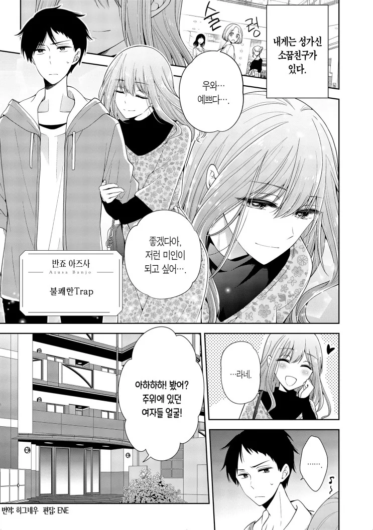 미약을 사용하는 만화.manhwa 이미지 4
