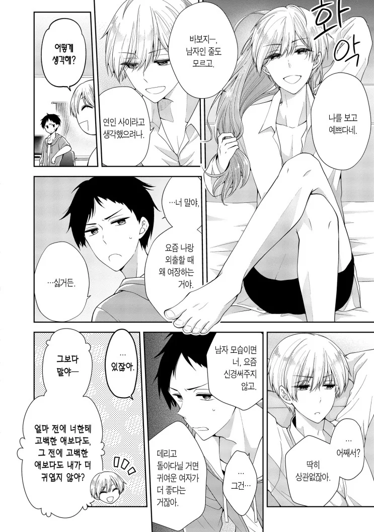 manga_1659743_002.webp
