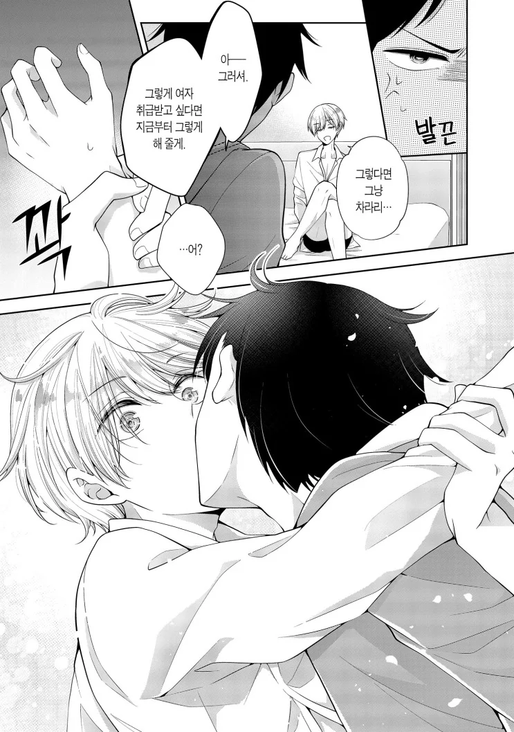 manga_1659743_003.webp