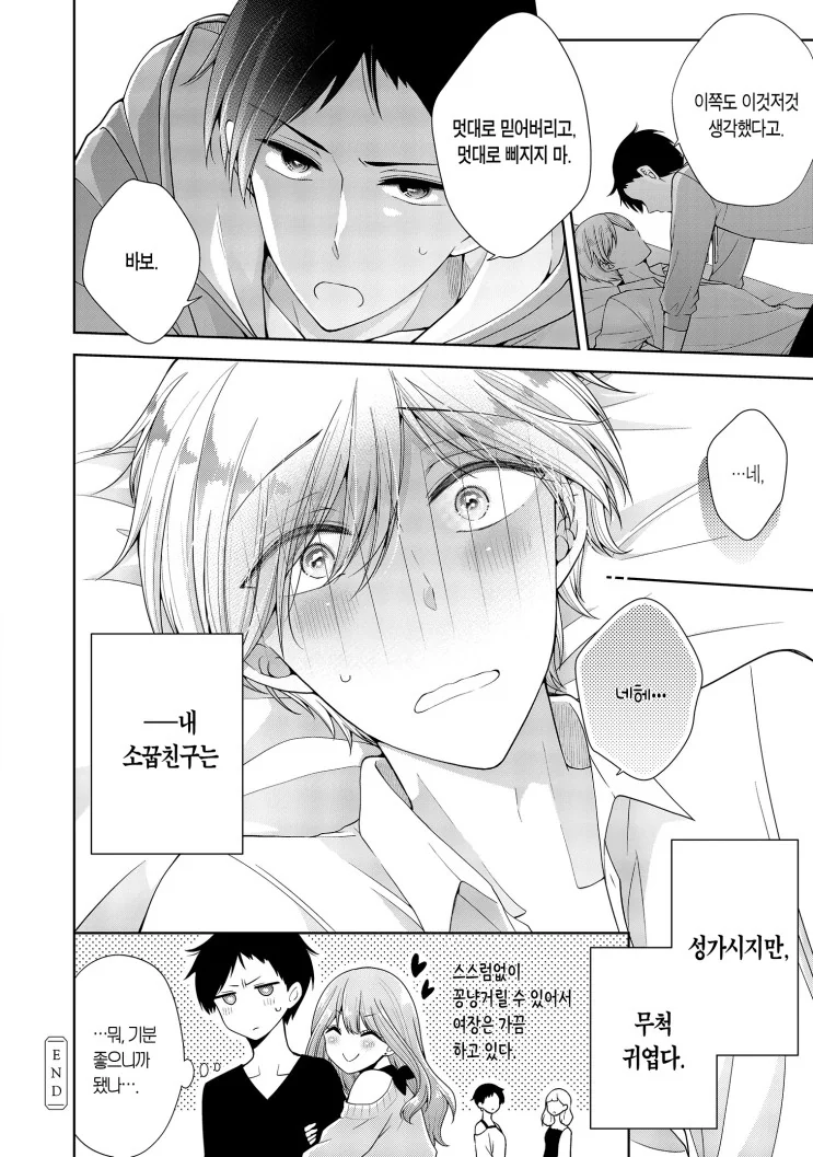 manga_1659743_004.webp