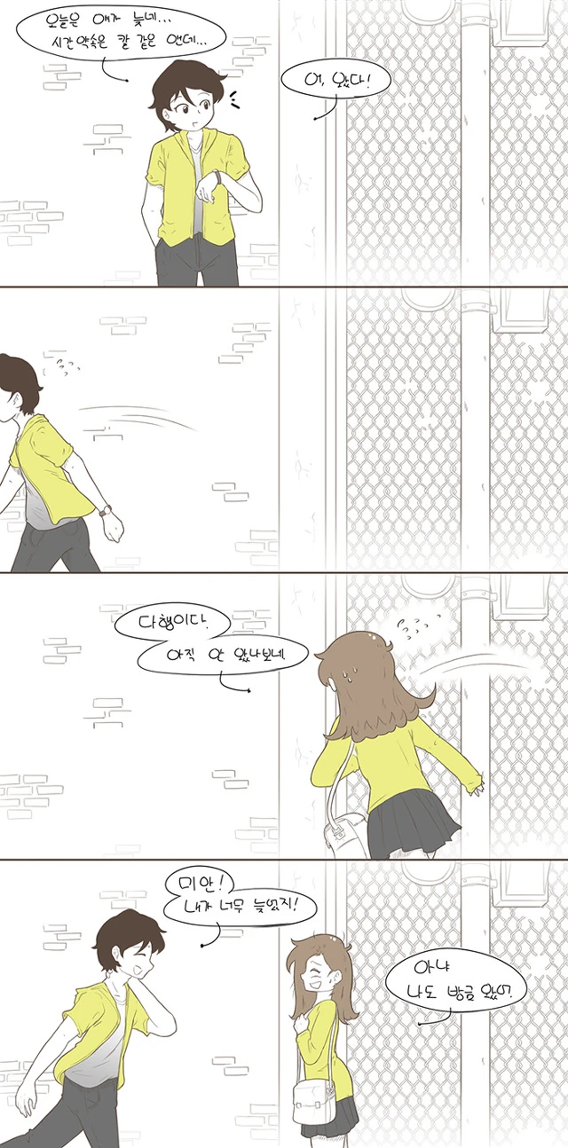 트릭컬) 마요 고백하는 Manhwa 대표 이미지