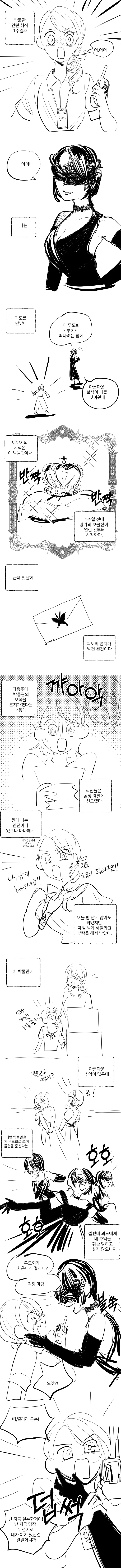 라노벨 연재 안따라가고 중간에 완결냈지만 괜찮았던 만화 대표 이미지