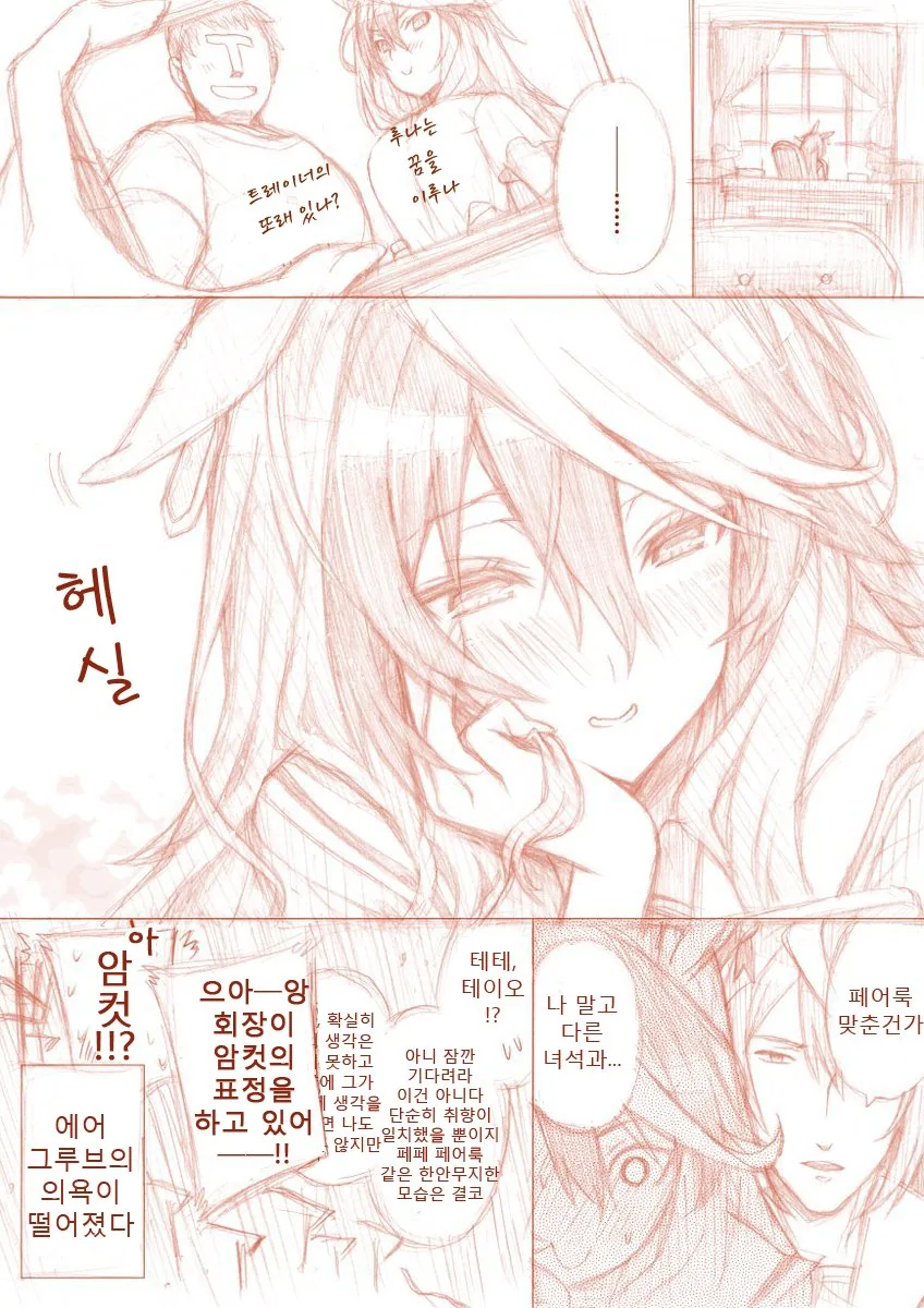 manga_1675746_006.webp