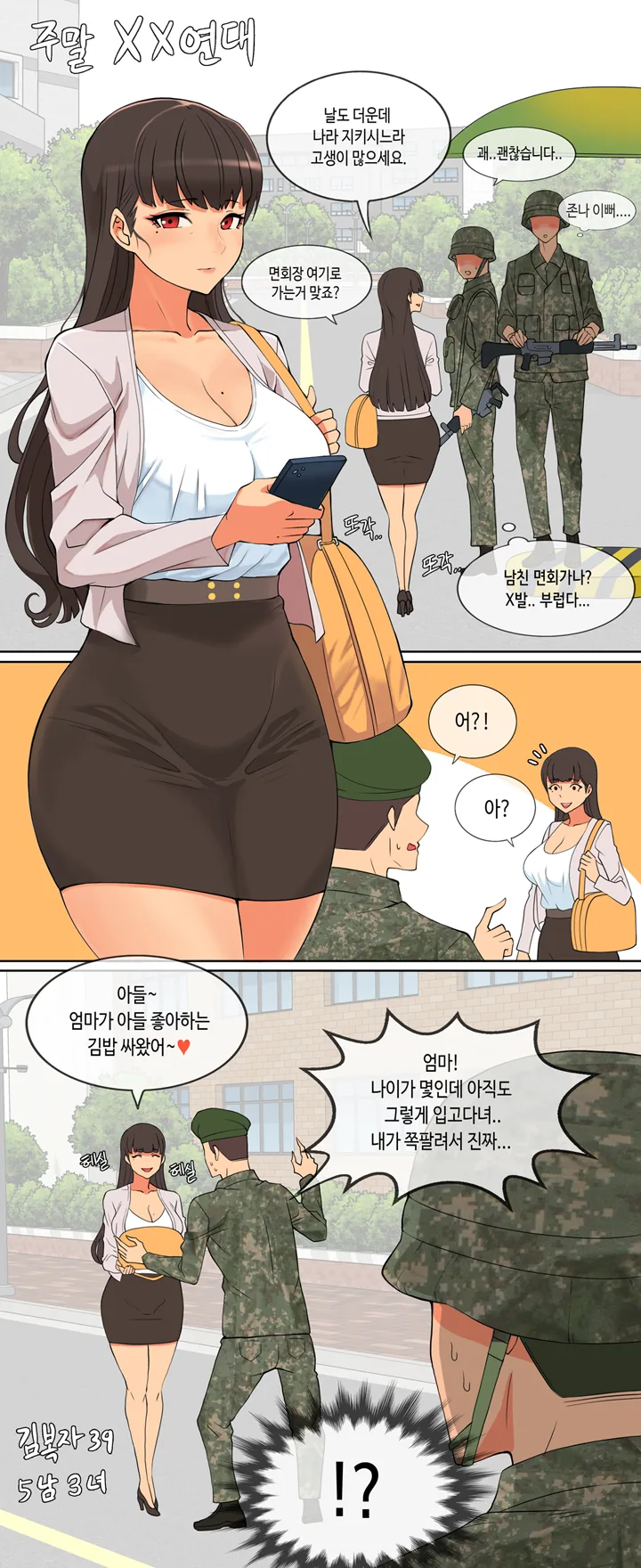 비싼 의뢰품을 뺏으려는 마검사.manhwa 대표 이미지