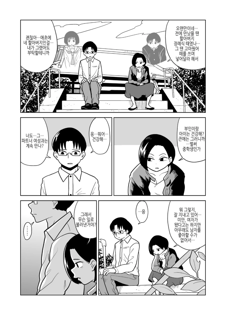 manga_1690660_002.webp