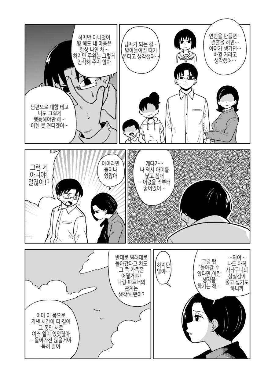 manga_1690660_004.webp