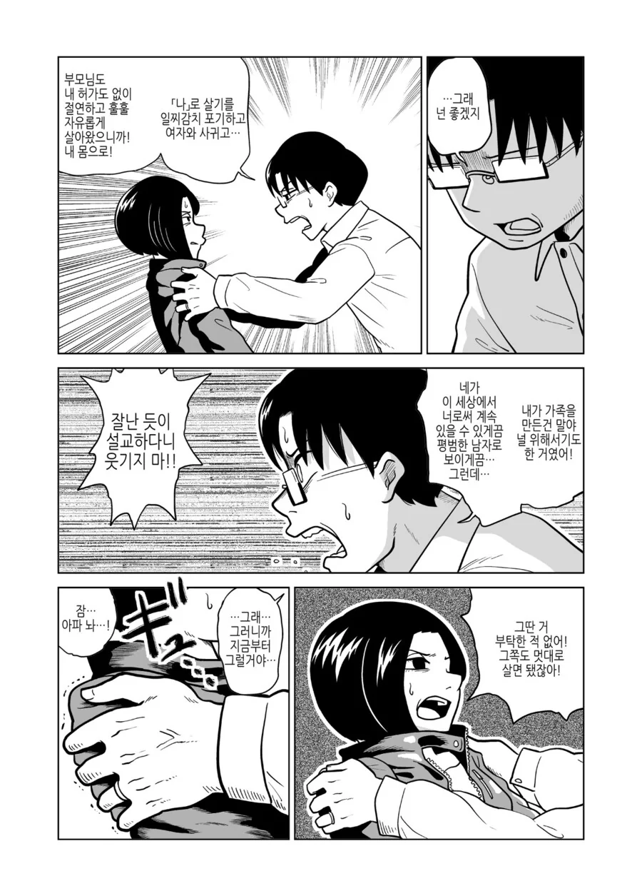 manga_1690660_005.webp