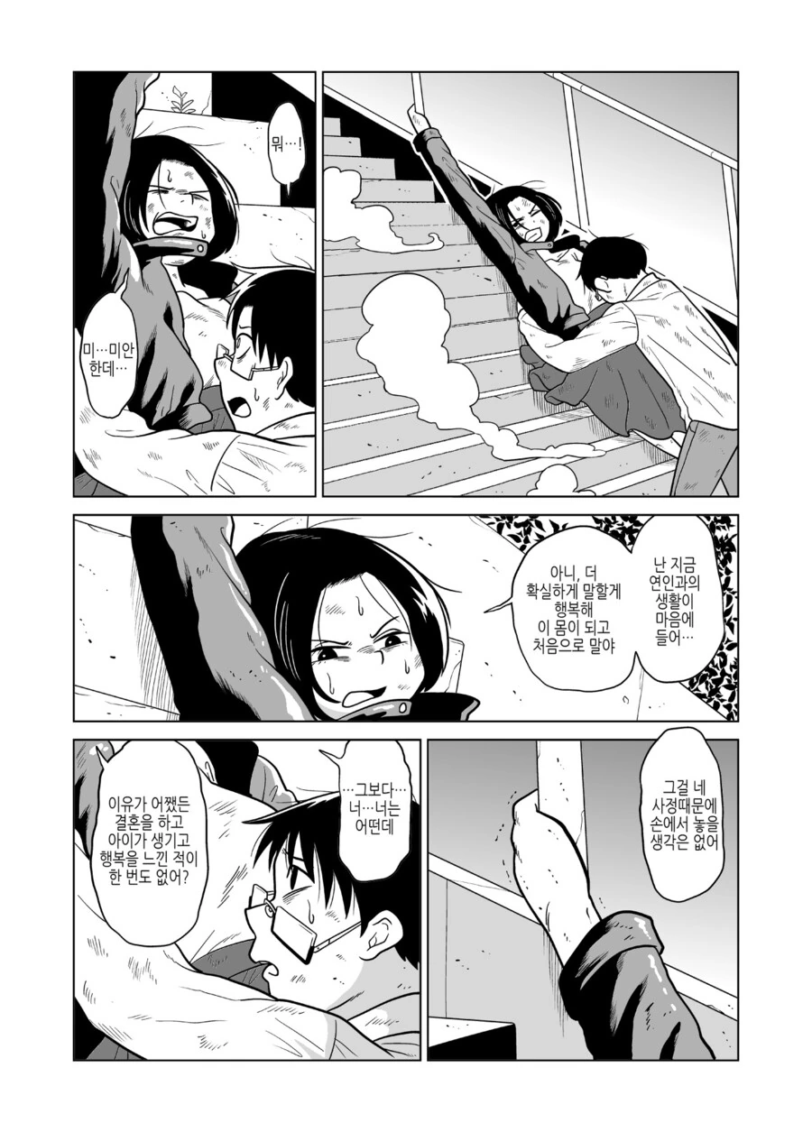 manga_1690660_007.webp