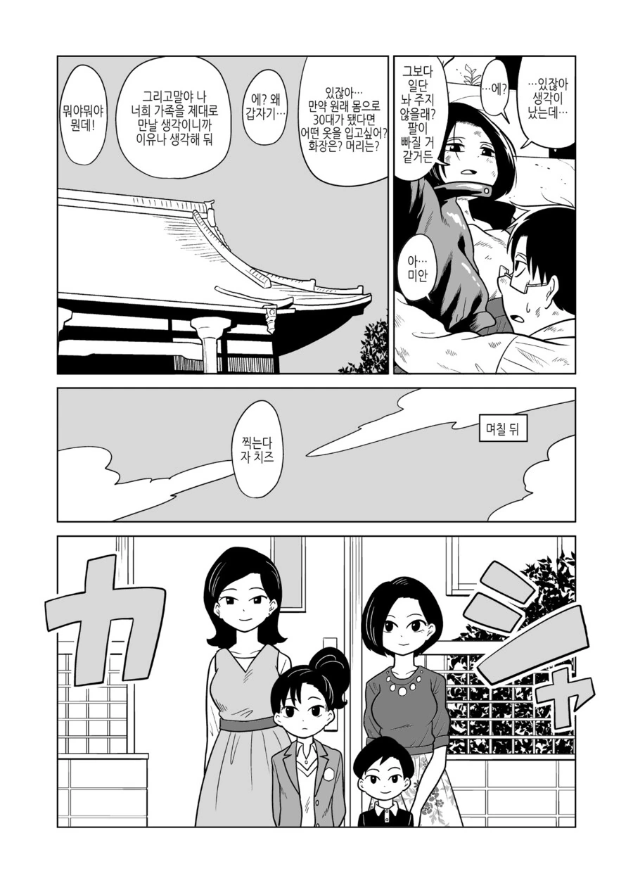 manga_1690660_009.webp