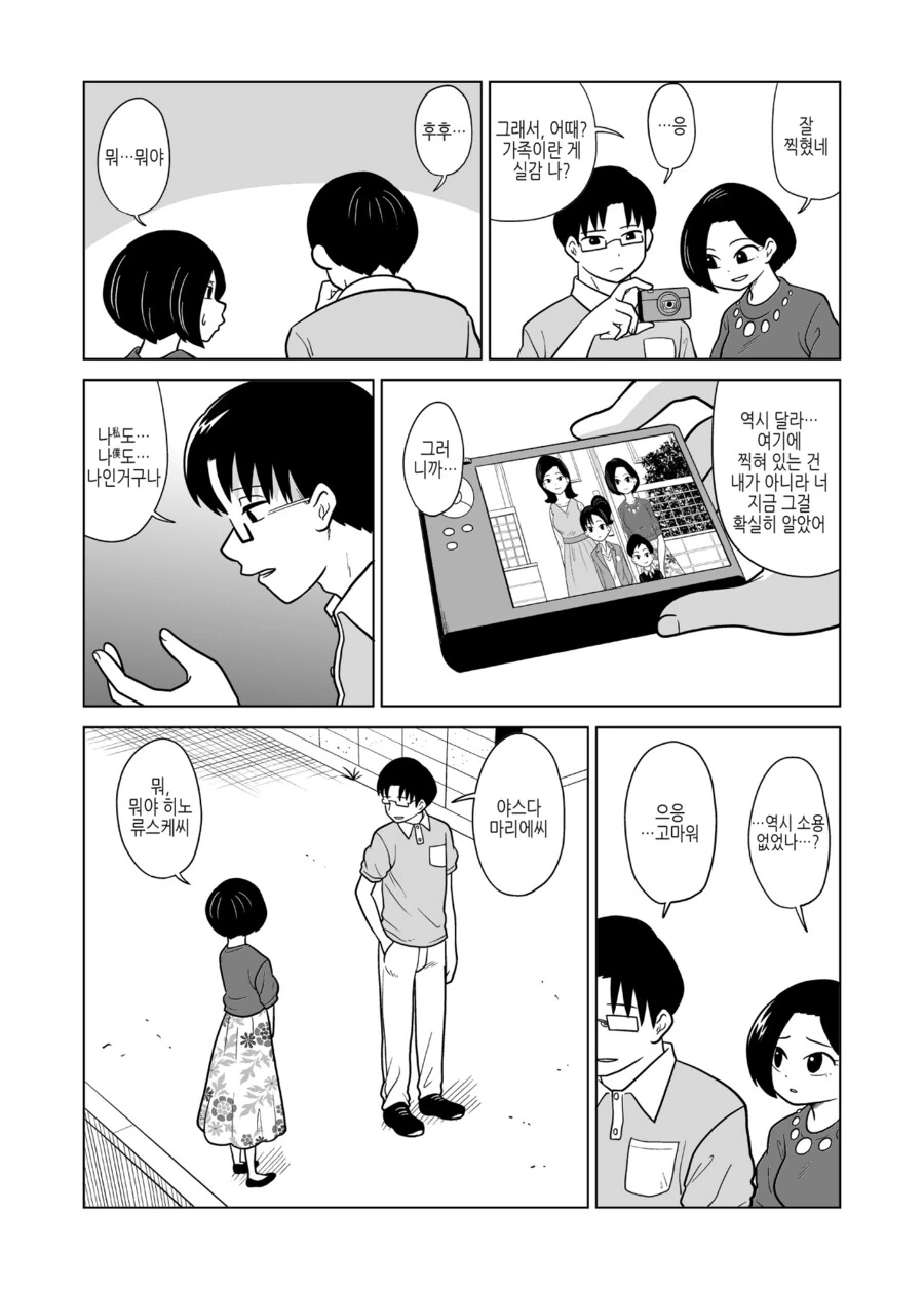 manga_1690660_010.webp